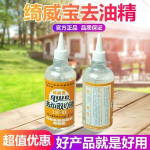 绮威宝强力去污渍点霸特洗剂衣服