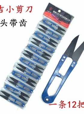 正品福建大吉弹簧U型小纱剪刀大纱剪修线头剪钨钢带齿DJ-112s包邮