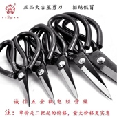 包邮 大吉星A3A2家用服装 剪民用直头裁缝剪刀工业皮革橡胶塑料黑色