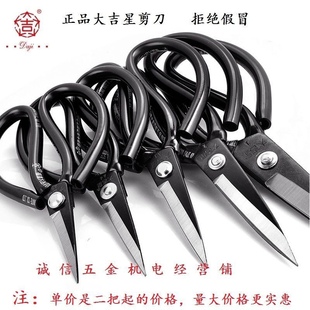 大吉星A3A2家用服装 剪民用直头裁缝剪刀工业皮革橡胶塑料黑色 包邮