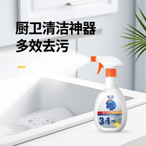 厨卫多效清洁剂去污除垢去黄去污渍神器厨房浴室卫生间瓷砖清洗剂