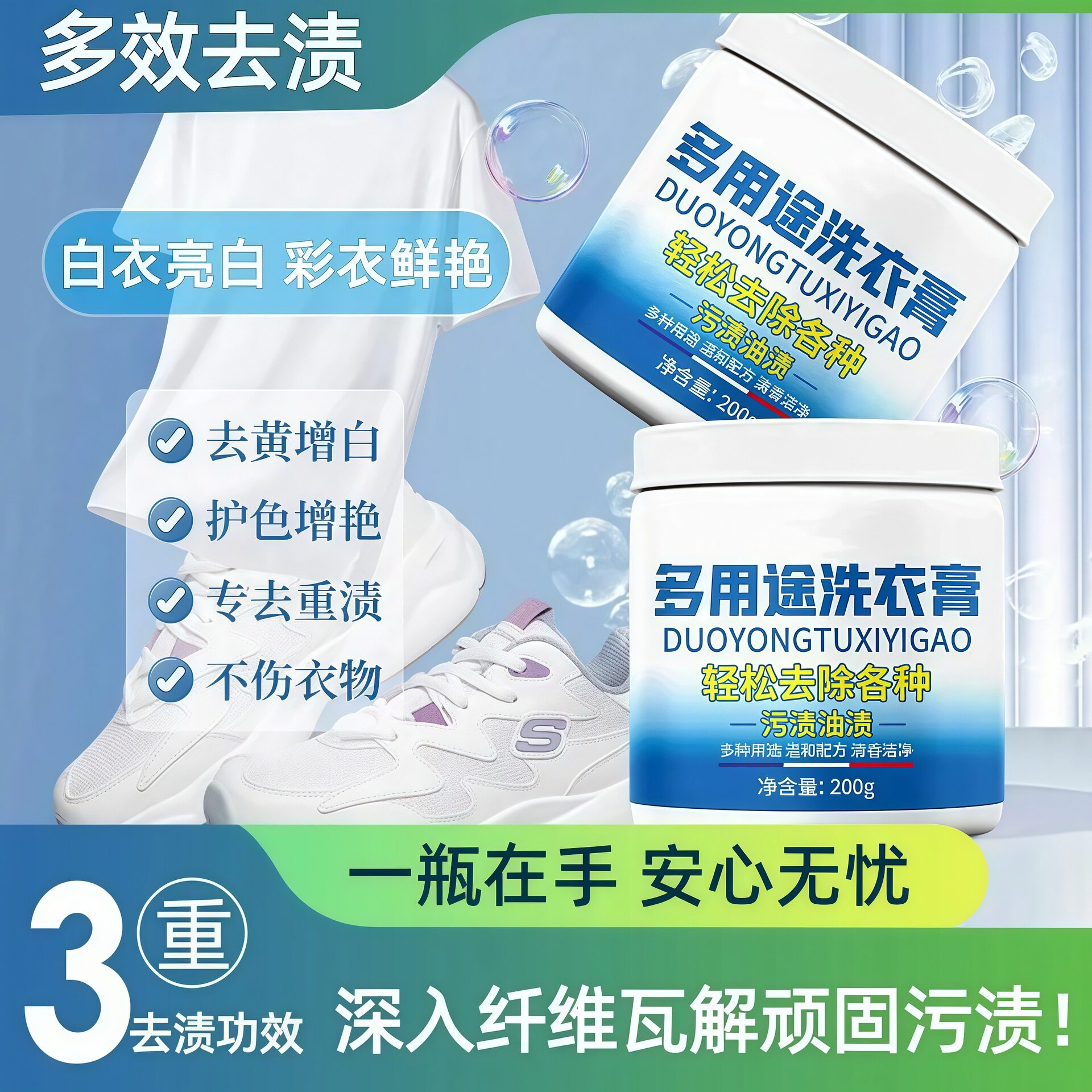 小白鞋清洗剂洗鞋神器擦刷鞋子清洁剂去污增白去黄泡沫擦鞋