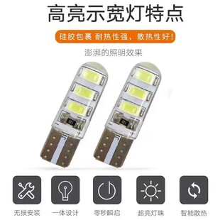 超亮led示宽灯改装 汽车车外灯日行灯示廓灯牌照灯t10冰蓝小灯插泡