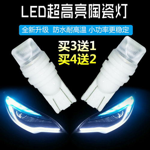 汽车t10插泡led示宽灯牌照灯