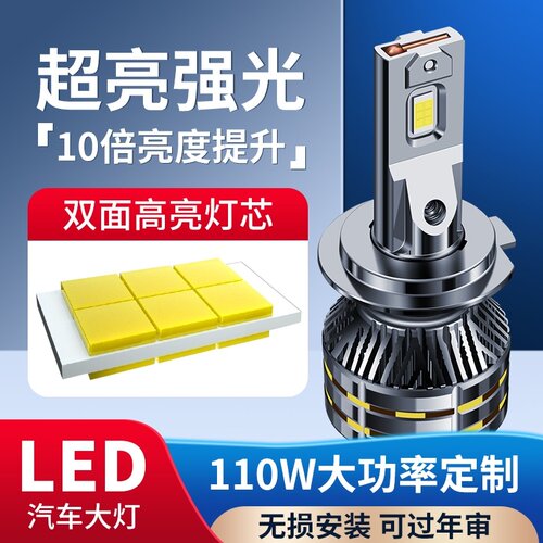 汽车led大灯泡h7h4超亮强光远近光一体9012v9005车灯改装h1激光炮