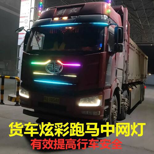 流水24v货车12v灯带网红七彩灯