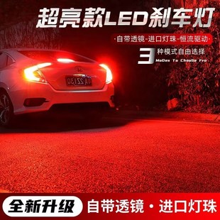 适用吉利远景X6刹车灯16 19款 led爆闪刹车灯17尾灯泡远景SUV改装