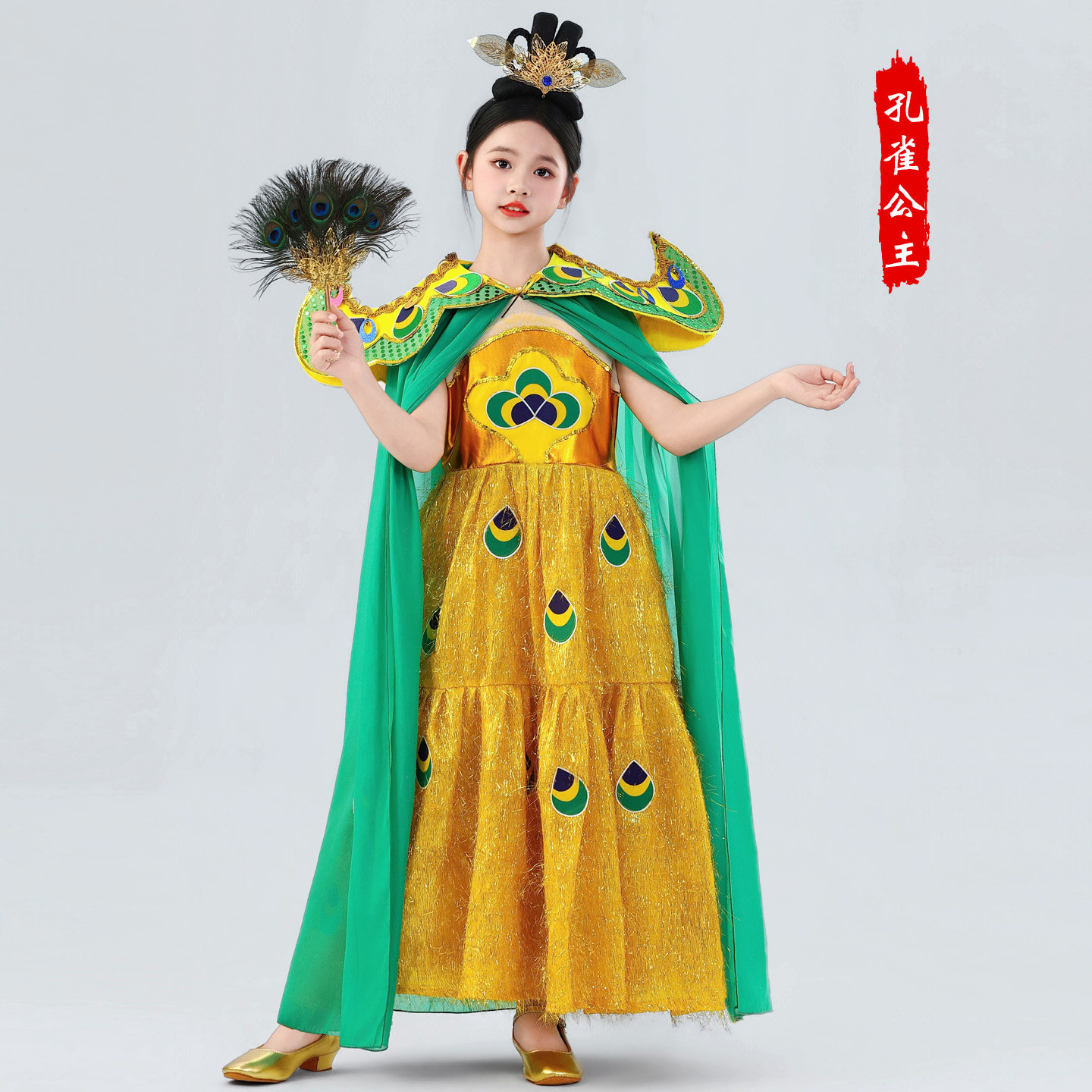 西游记孔雀公主古风演出服装成人儿童万圣节六一走秀亲子cos服装