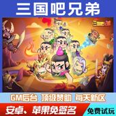 号吕布元 兑换码 宝豪 宝小程序道具礼包码 三国吧兄弟元