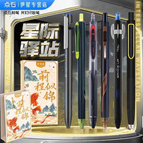 点石银河时空舱AI悬镜中性笔组合