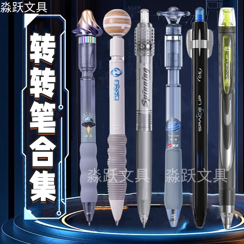 旋转银河时空舱转转笔按动中性笔