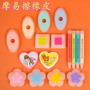 爱好摩擦棒简约橡皮擦魔力擦无屑热磨可擦中性笔专用橡皮擦无碎屑