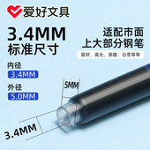 爱好钢笔墨囊学生用墨水胆笔囊晶蓝可替换可擦式 3.4mm通用钢笔芯