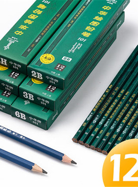 中华铅笔HB/H/2H/3H/6H/B/2B/3B/4B/5B/6B/8B中华牌学生绘图铅笔