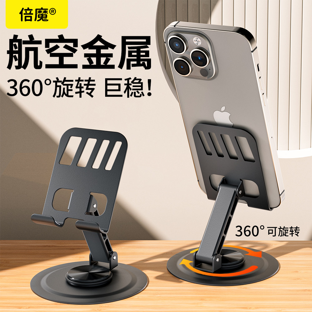 可折叠懒人平板电脑支架图片