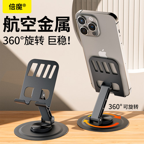 可折叠懒人平板电脑支架