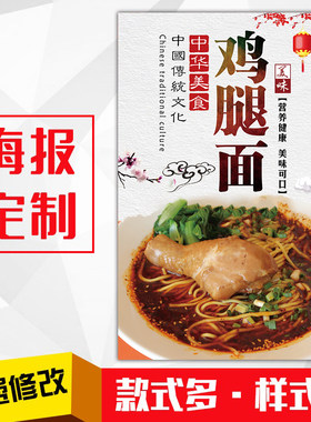 饭店小吃美食海报灯箱片kt板粘贴挂墙壁装饰画定制247鸡腿面粉