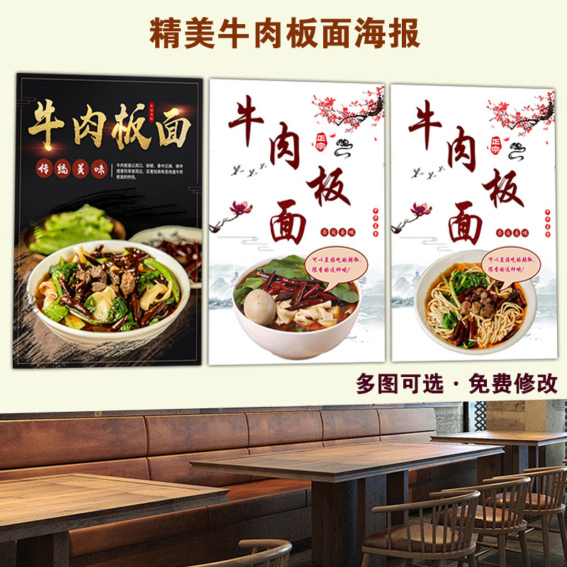 饭店美食餐馆小吃海报灯箱片kt板粘贴挂墙画装饰定制安徽牛肉板面
