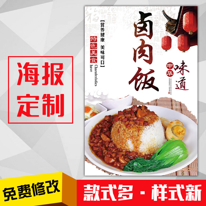 快餐馆饭店美食菜广告海报灯箱片现代装饰画