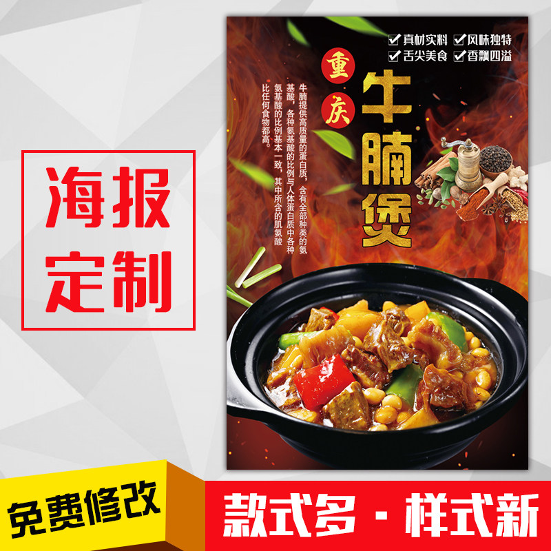 鸡公煲饭店美食菜品海报灯箱片kt板粘贴挂墙装饰画定制201牛腩煲