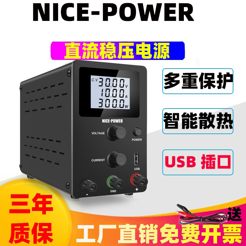 直流可调稳压电源液晶屏高精度