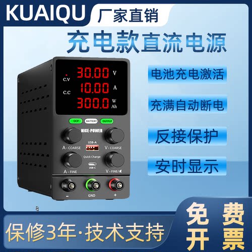 KUAIQU可调充电电源铅酸铁锂电池12V24V48V60V反接保护充满自动停