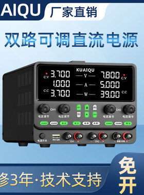 KUAIQU可调双路直流稳压电源OCP/OVP保护正负电压维修电源30V60V