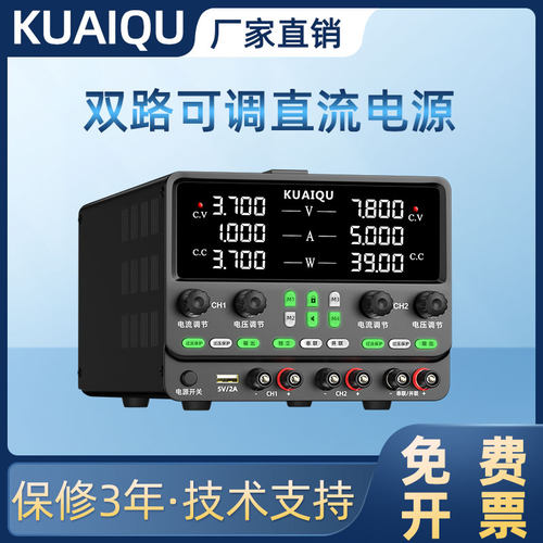 KUAIQU可调双路直流稳压电源OCP/OVP保护正负电压维修电源30V60V