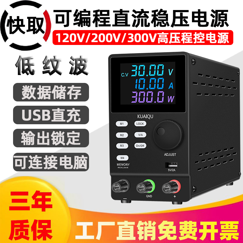 KUAIQU高压程控直流稳压电源200V300V大功率汽车编程电源老化测试