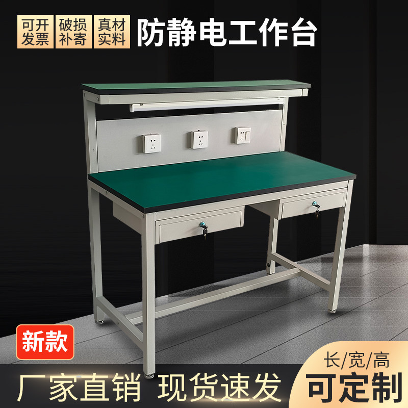 车间验室维修钳防静电工作台