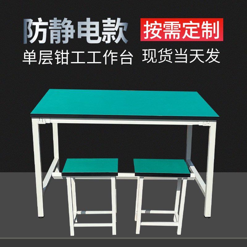 手机维修防静电工作台厂流水线