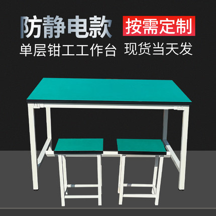防静电工作台车间工厂流水线实验室手机维修检验桌钳工装配打包台