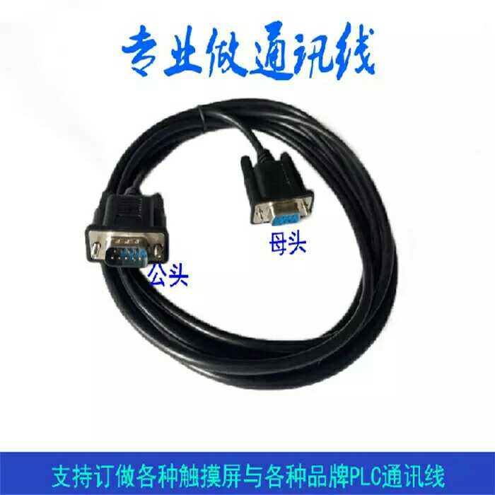 威纶触摸屏TK6071IQTK8072IP6051MT8052IP系列和西门子S7通讯线