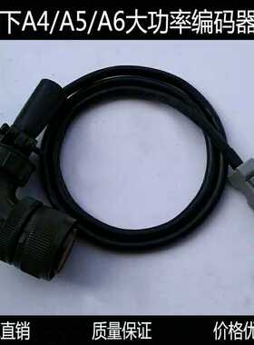 松下A4/A5/A6大功率伺服电机编码器线连接线MFECA0030 50ESD EPE