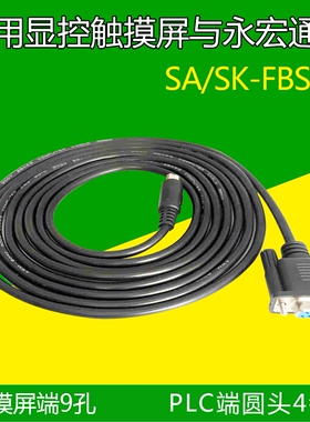 显控人机触摸屏SA/SK/EA/AK和永宏FBS B1Z数据通讯232线显控-永宏