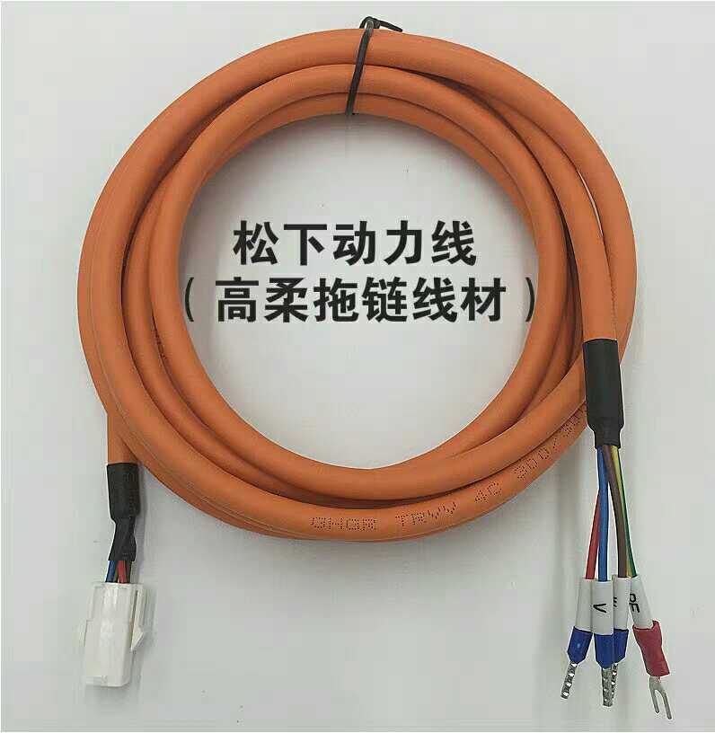 松下A4 A5 A6伺服电机动力线  马达电源线 MFECA0030EED 0050EED
