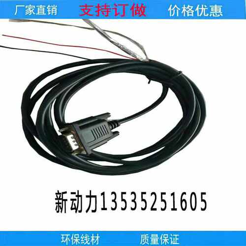 485线西门子触摸屏系列DB9公头焊接线3+8-5GND引出3根接PLC485线