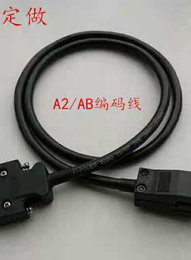 台达B2 A2 A3伺服电机编码器线ASDBCAPW0203/05编码器CN2反馈信号