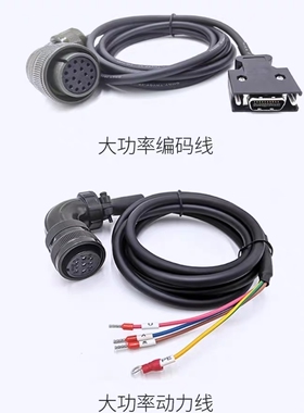 台达A2/AB伺服电机大功率编码器线+动力线ASD-CAEN1003 05反馈线