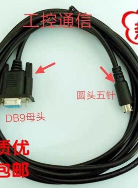 FLEXEM繁易触摸屏和FPO/PXPH松下PLC通讯线/繁易-松下线3米