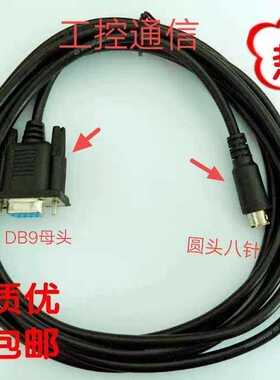 步科GL070EGL043GL043E GL100 GL100E 触摸屏和三菱系列FX 通讯线