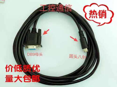 步科GL070EGL043GL043E GL100 GL100E 触摸屏和三菱系列FX 通讯线