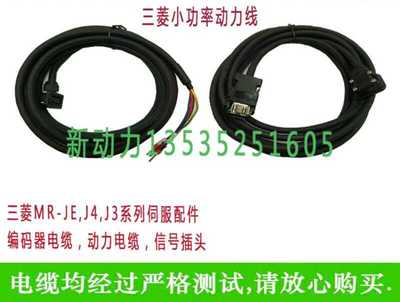 三菱JE/J3/J4小功率伺服电机线编码器连接线 MR-J3ENCBL10M-A1-L