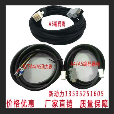 松下伺服电机线编码器线动力线A4A5a6系列100w200w400w750w一套