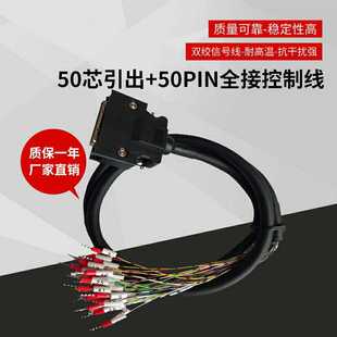 系列ASD伺服驱动器CN1插头50针IO信号控制线 台达ASDA 松下