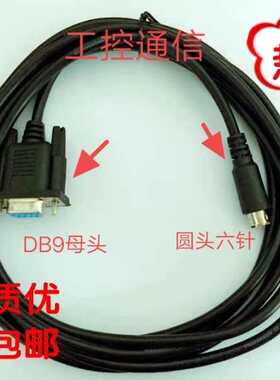 三菱Q线GT01-C50R2-6P /三菱FX线GT01-C30R4-8P 三菱屏GS2110-Q线