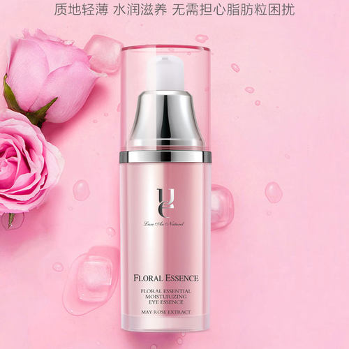 【专柜正品】佑依花蕊珍萃丝润眼部精华露20ml