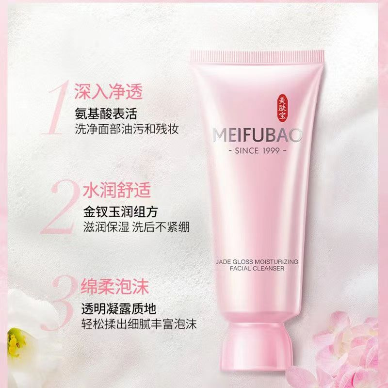 美肤宝玉露润颜保湿洁肤晶露100ml【新旧包装随机发货】