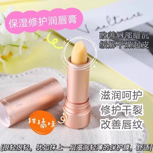 【专柜正品】佑依保湿润唇膏柑橘味3.2g