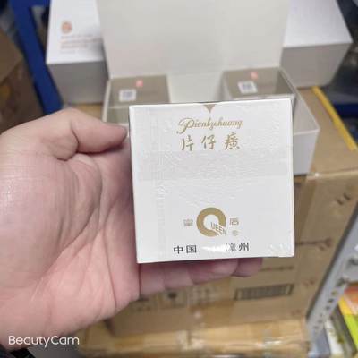 皇后牌片仔癀珍珠膏补水保湿祛痘祛斑霜滋润面霜国货护肤品美白